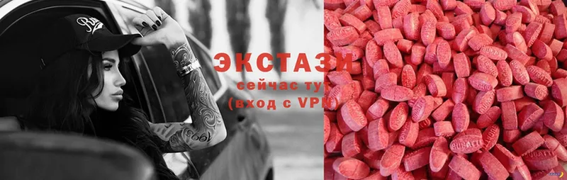 Экстази 280 MDMA  Волосово 